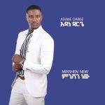 adane-darge-minshen-new