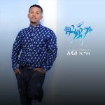 addis-gurmesa-konjit