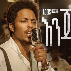 addis-legesse4